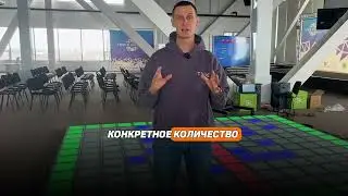 Новый аттракцион "Пол это Лава" - прибыльный бизнес по франшизе