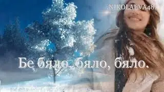 ЗИМЕН ПЕЙЗАЖ, ПАВЛИНА ПАВЛОВА, music: STIVE MORGAN