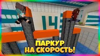 🏃 Беги Или Умри! Паркур-Карта На Скорость!