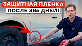 ТЕСТИРОВАЛИ пленку для авто целый год! / Как ВЫГЛЯДИТ качественная пленка?