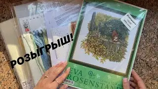 Посылка от GELA❤️ Обзор, РОЗЫГРЫШ🎉🎉🎉 и старт! Eva Rosenstand, Bothy Threads, Oehlenschlager.