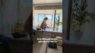 Любишь уборку? Подписывайся 🤣