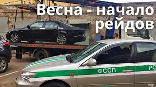 Работа в ФССП. Рейды, трассы и торговые центры