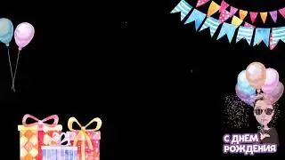 Happy Birthday 🎉 🎈 Туган конен 🎉Элвин Грей 🎉🎈