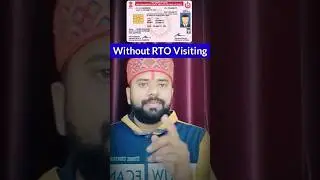 Driving licence without RTO Visiting | dl without test | #shorts #ytshorts #rto #india #like #share