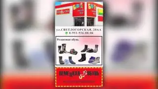 Немецкая обувь ТЦ Браво 2avi