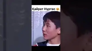 Қайрат Нұртас - Бала кезі 🔥🤩