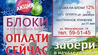Стройматериалы