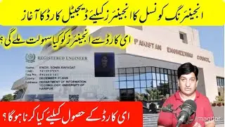 PEC Launches E-Card for Registered Engineers | Digital ID for Pakistani Engineers