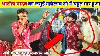 !! #Ashish Yadav ka state 😘😘 मेरी देली दिलवा पर तिरिया # singer Ashish Yadav ka new song #2023