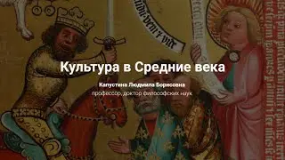 4. Culture in the Middle Ages