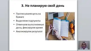 Тайм менеджмент для подростков Малкина М А