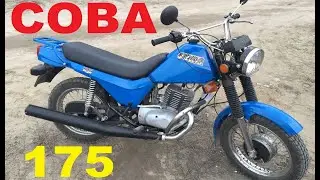 Мотоцикл СОВА 175. Память о Юности!