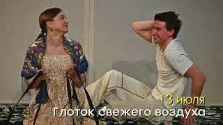 Станция театральная. 13 трамвай
