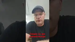 Коллективная закупка сканматик 2pro стоимость 34 000 тр . если будет 5 человек .