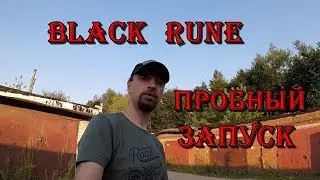 Трайк. Проект 