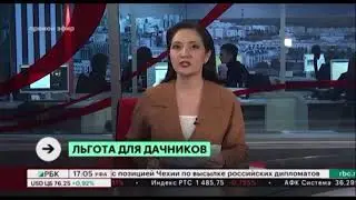 Комментарий Павла Иккерта, Управляющего партнёра ,, Иккерт и партнёры,, в выпуске новостей на РБК
