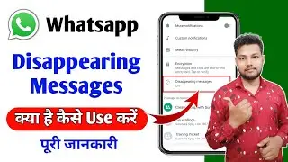 Whatsapp Disappearing Messages Kya Hota Hai | How To Use Whatsapp Disappearing Messages