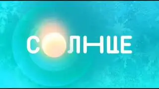 (Фейк) Конец вещание Солнце, возвращение Disney (03.02.2023)