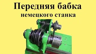 Antique German lathe. Headstock