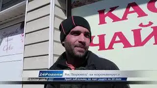 Конспирация, хигиена и „краят на света“ в „Квартала на гурбечтиите“