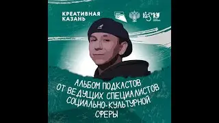 Ремир Губайдулин Группа «Юна»