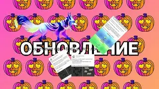 ОБНОВЛЕНИЕ в игре WILDCRAFT! ❤❤❤🦊🦊🦊| Даша Foﾒ