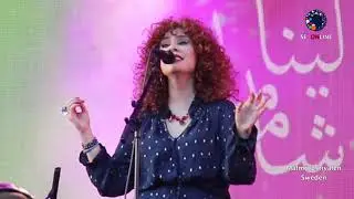 Singer Lena Chamamyan concert in Sweden حفل الفنانة لينا شاماميان في السويد 2022