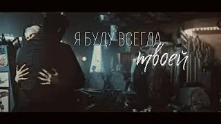 я буду всегда твоей[Sabrina & Nick]