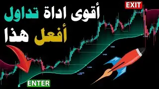 مؤشر واحد -  3 استخدامات! أقوى أداة تداول تم ابتكارها على الإطلاق -   أفضل مؤشر على tradingview