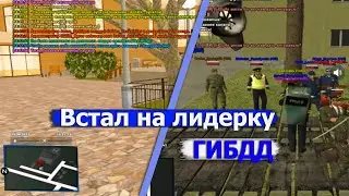 КАК Я ВСТАЛ НА ЛИДЕРКУ ГИБДД | Namalsk RP 02