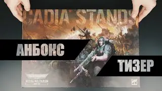 Тизер | Анбокс Astra Militarum Army Set | Warhammer 40.000