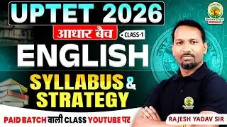 UPTET 2026 आधार बैच | English Syllabus & Strategy Class 1 | Preparation Roadmap | Rajesh Yadav Sir