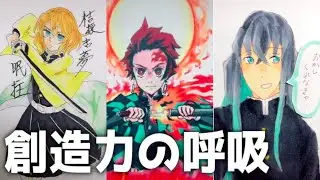 【鬼滅の刃 tiktok イラスト 絵】 鬼滅オリジナルキャラクター多めでまとめてみた 【面白】
