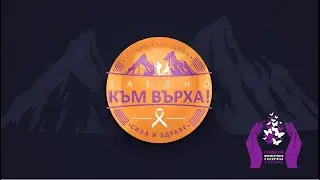 Инициативата 