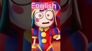 удивидельный цифровой цирк