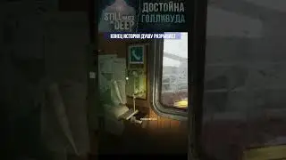 Смотри эту душещипательную историю на канале #глубочайшийсюжет #stilwakesthedeep #xbox