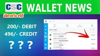 CSC Grameen Estore recovery amount | PMGDISHA Awareness Program amount credited | CSC letest updates