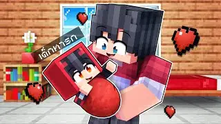 🏠เมืองหรรษา ตอน ดีซีโร่มีลูก | Minecraft สตอรี่