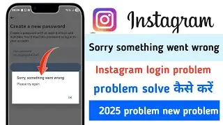 How to fix sorry something went wrong Instagram login problem | sorry something went wrong Instagram