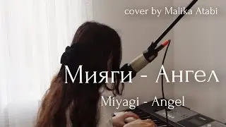 Myagi - Angel (cover by Malika Atabi)