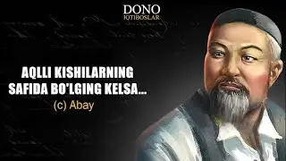 Endi Bilasiz | Agarda sen ham aqilli kishilarning safida bo'lging kelsa... #Endibilasiz #Abay