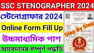 ssc stenographer form fill up 2024 | ssc stenographer online form 2024 | ssc steno form fill up2024