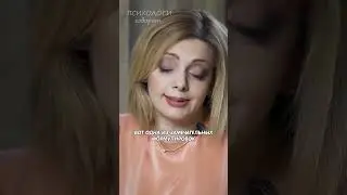 Как поставить человека на место? Анетта Орлова