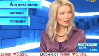 Азбука Инвестора - 2007 - Альтернативные торговые площадки