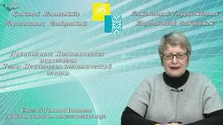Смаглий Т.И.Психология политической элиты