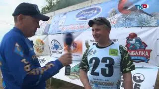 Рыбатлон 1 этап 2023 Телепрограмма канала ТКР