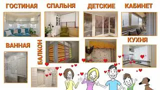 Изготовление жалюзи рисованный ролик