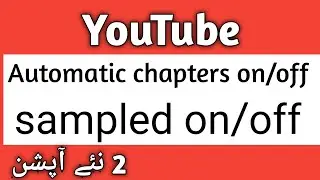 How to enable/disable automatic chapters on YouTube | create option on/off on YT studio