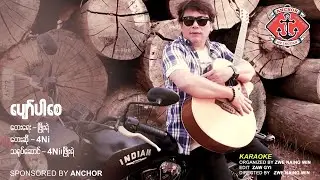 4NI - ပျော်ပါစေ (Karaoke Version)